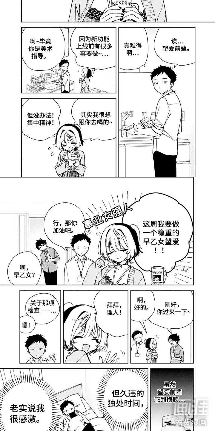 第13章：是个好人