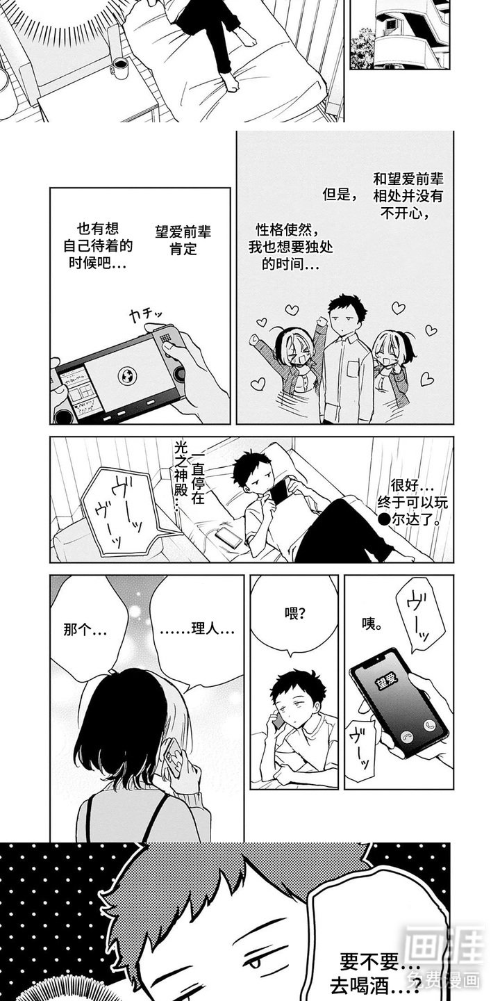第13章：是个好人