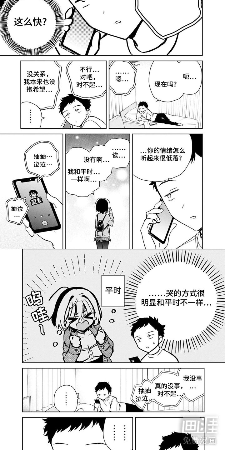 第13章：是个好人
