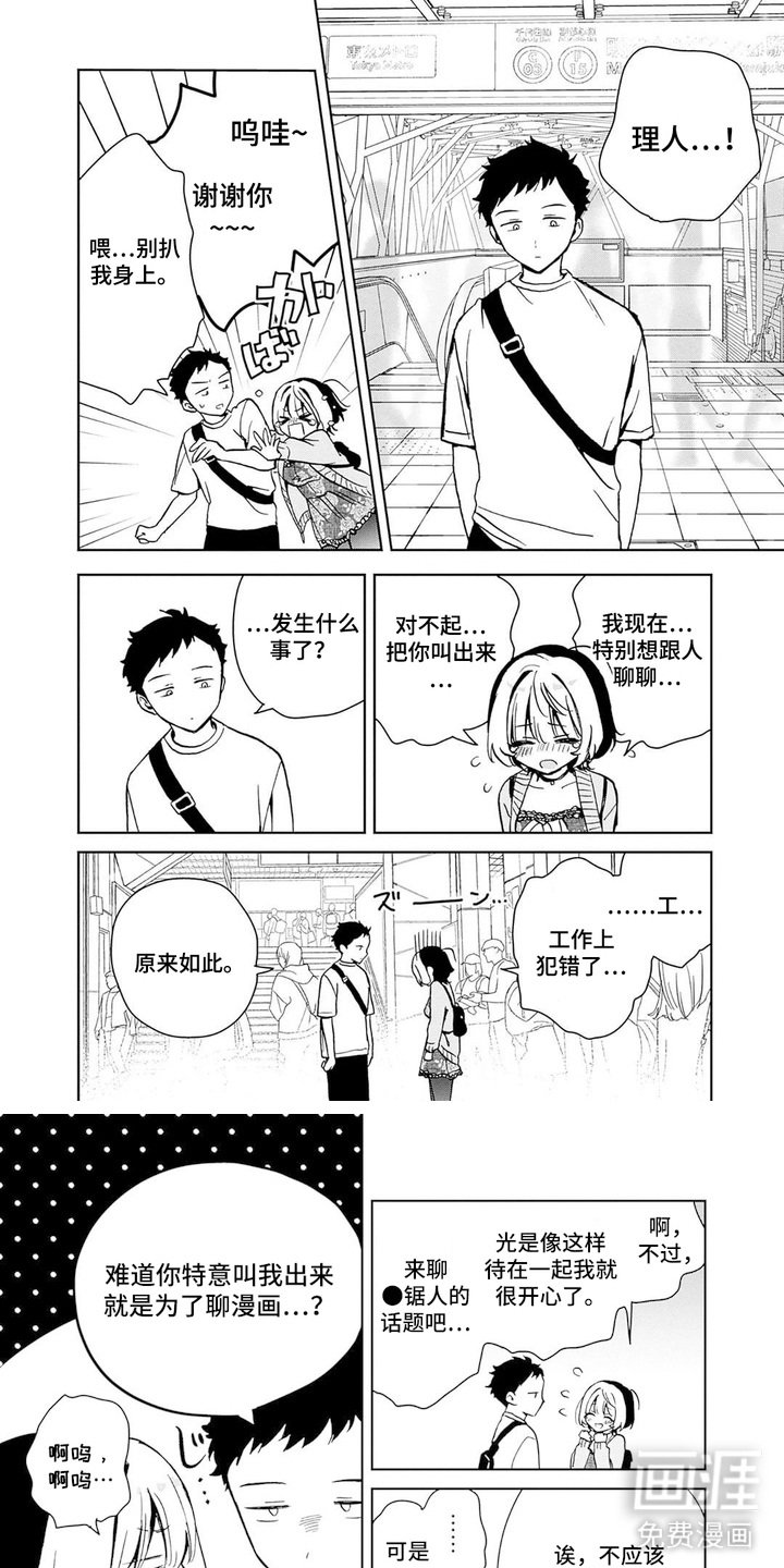 第13章：是个好人