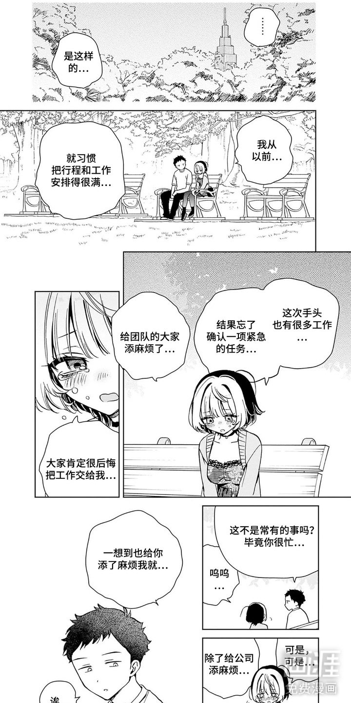 第14章：安慰