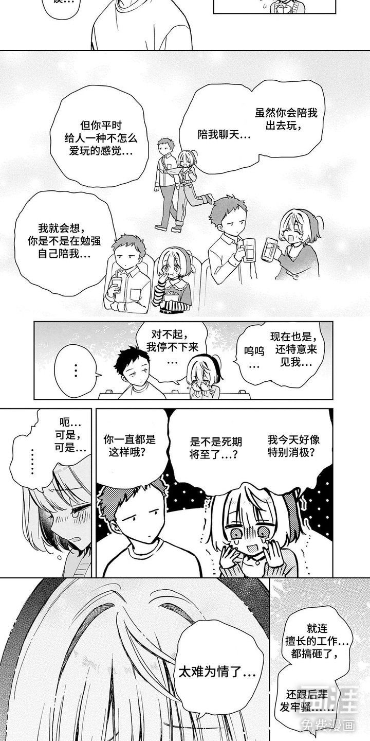 第14章：安慰