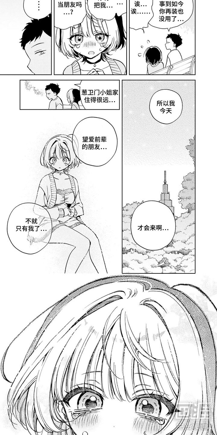 第14章：安慰