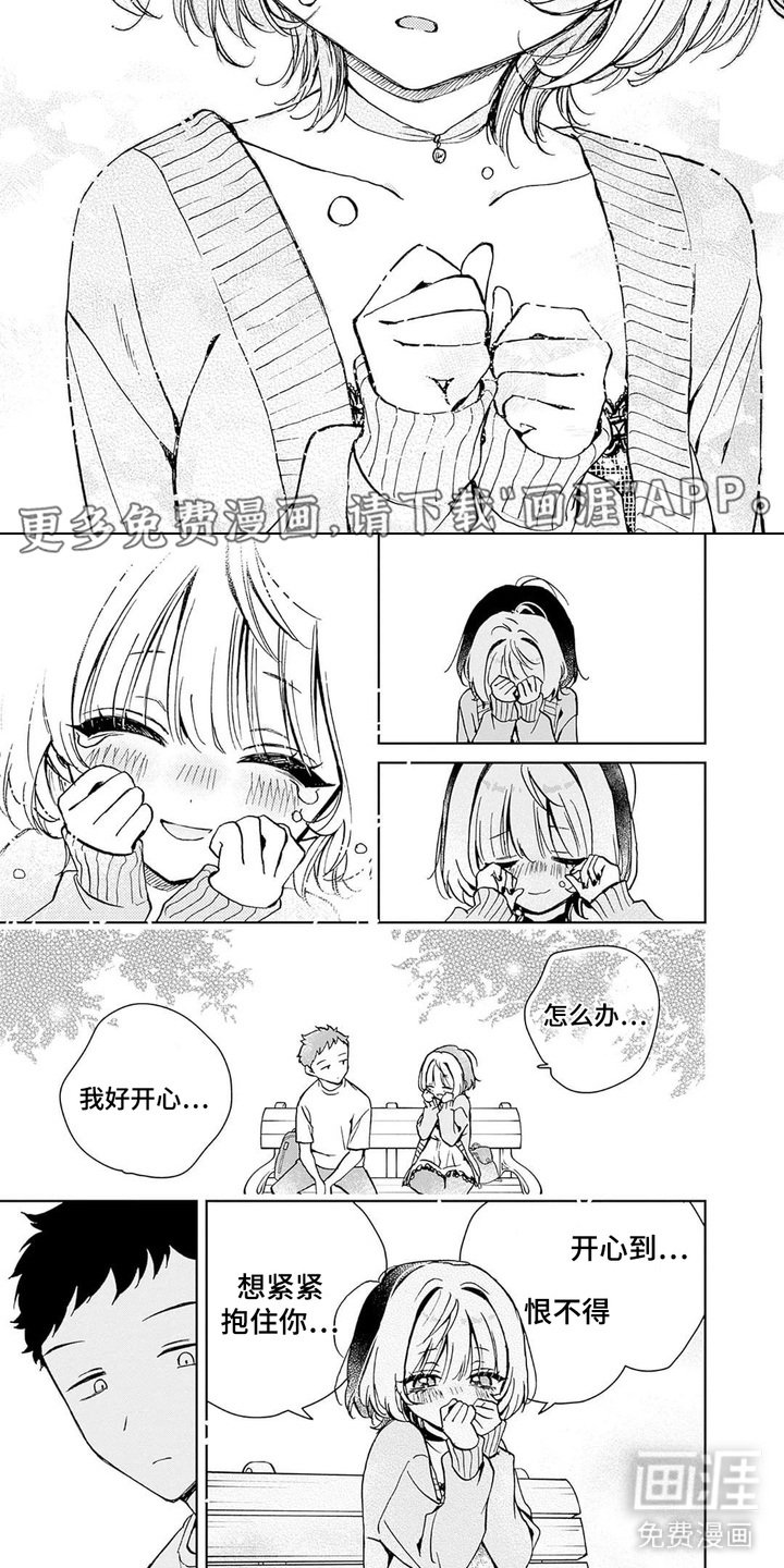 第14章：安慰