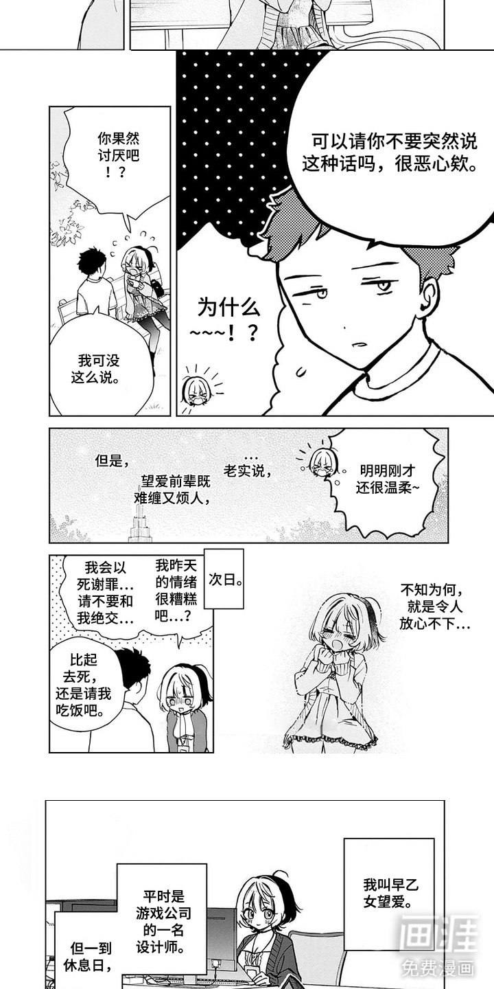 第14章：安慰