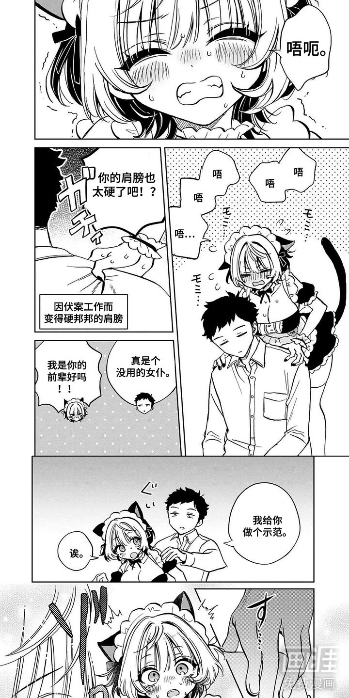 第14章：安慰