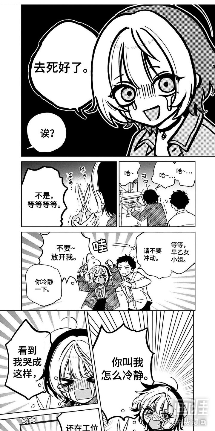 第2章：反差