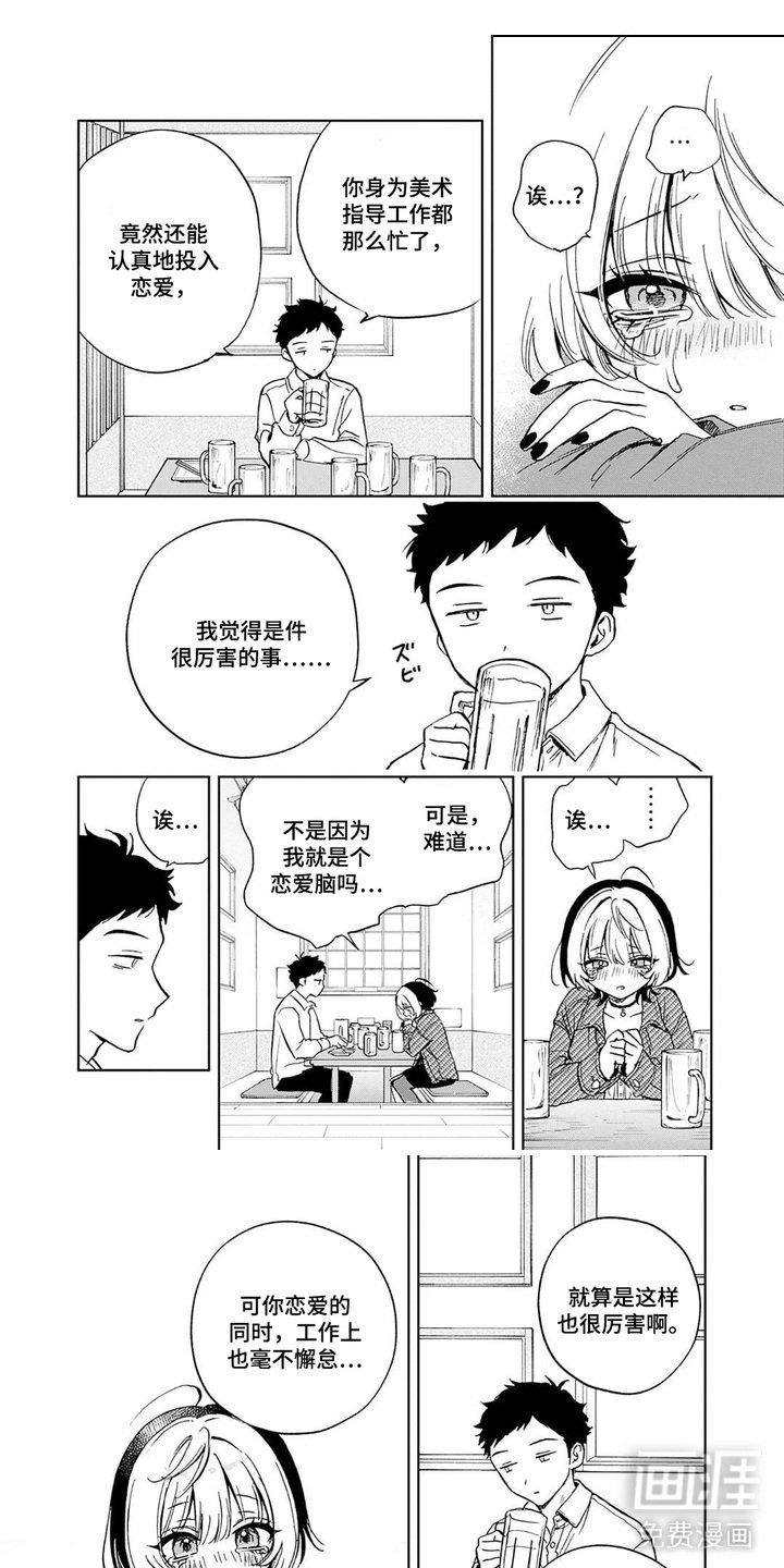第3章：交朋友