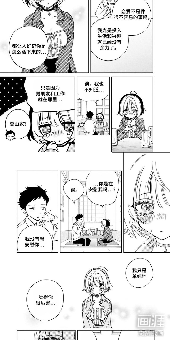 第3章：交朋友
