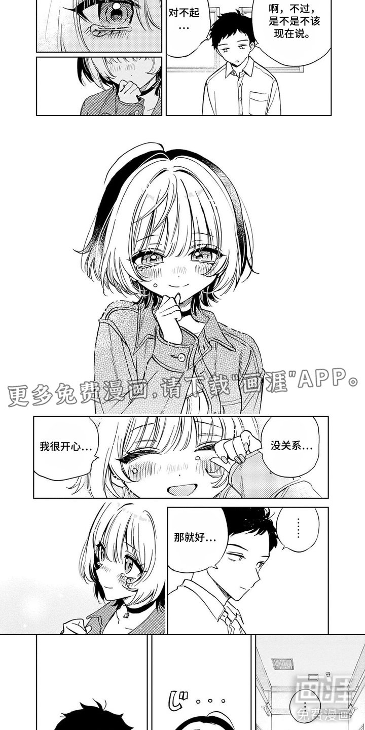 第3章：交朋友