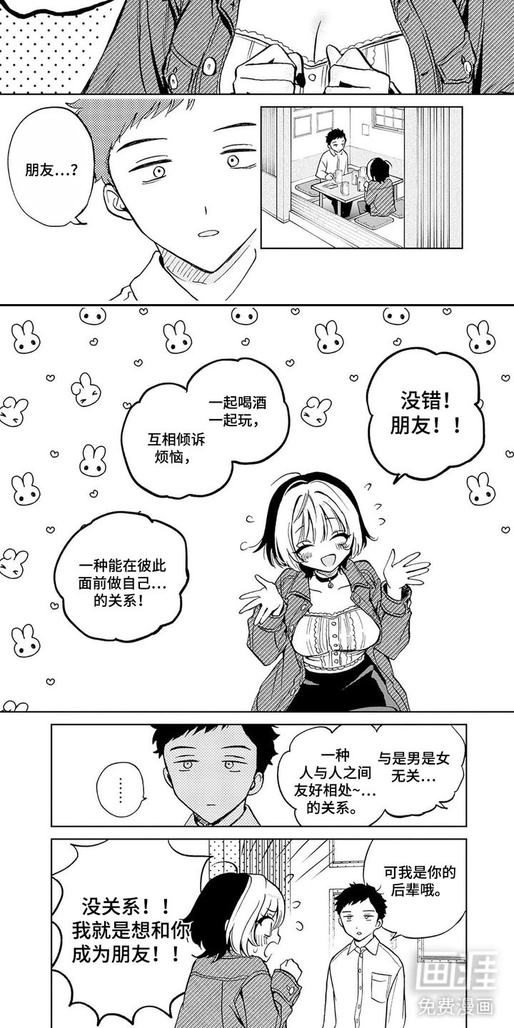 第3章：交朋友