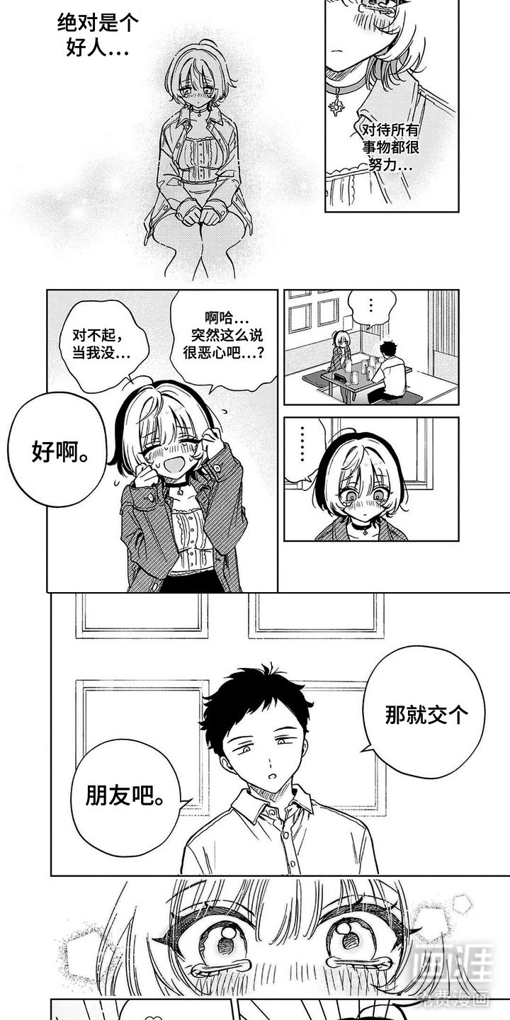 第3章：交朋友