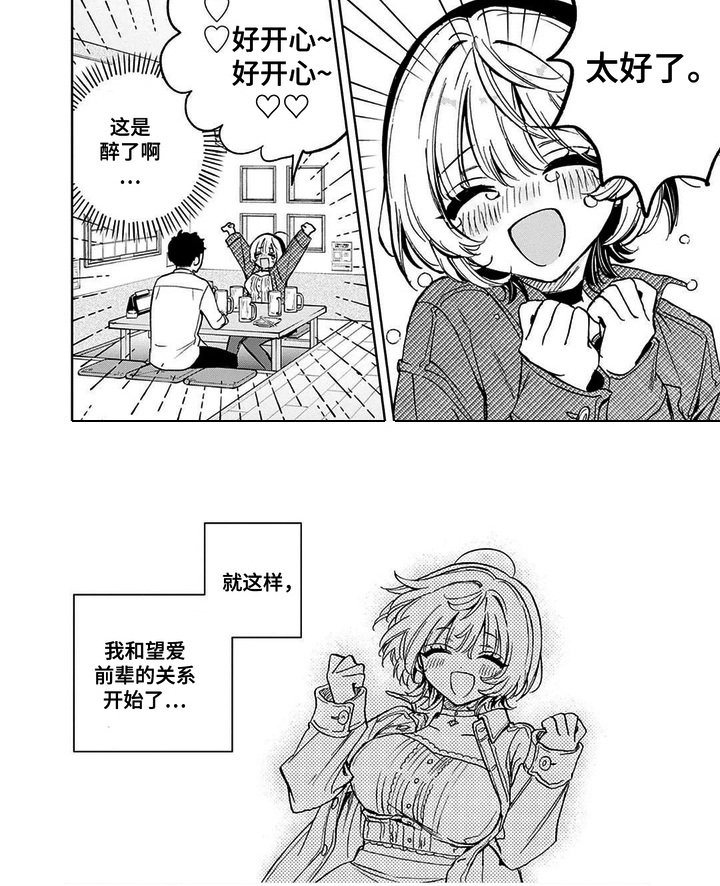 第3章：交朋友