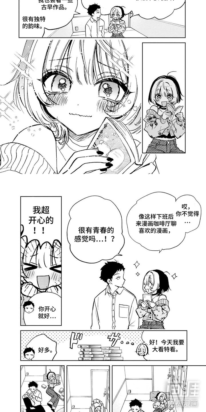 第5章：特别的人