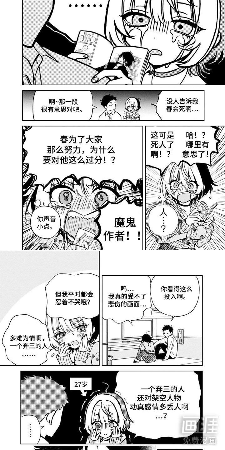 第5章：特别的人