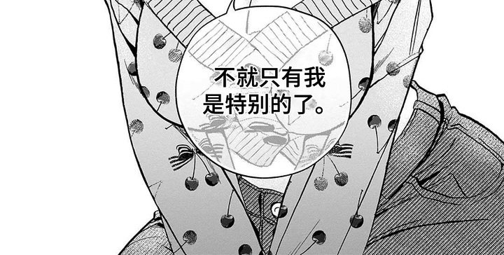 第5章：特别的人