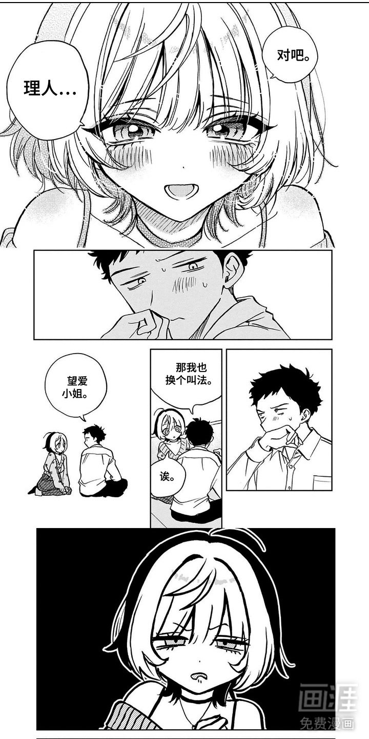 第6章：未读消息