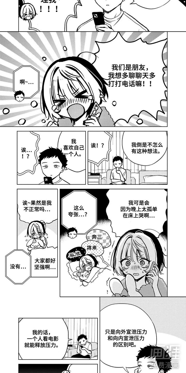 第7章：搞砸了