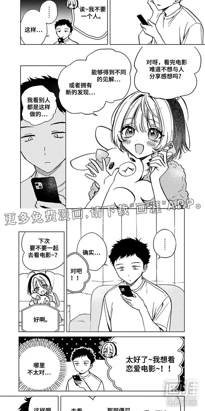 第7章：搞砸了