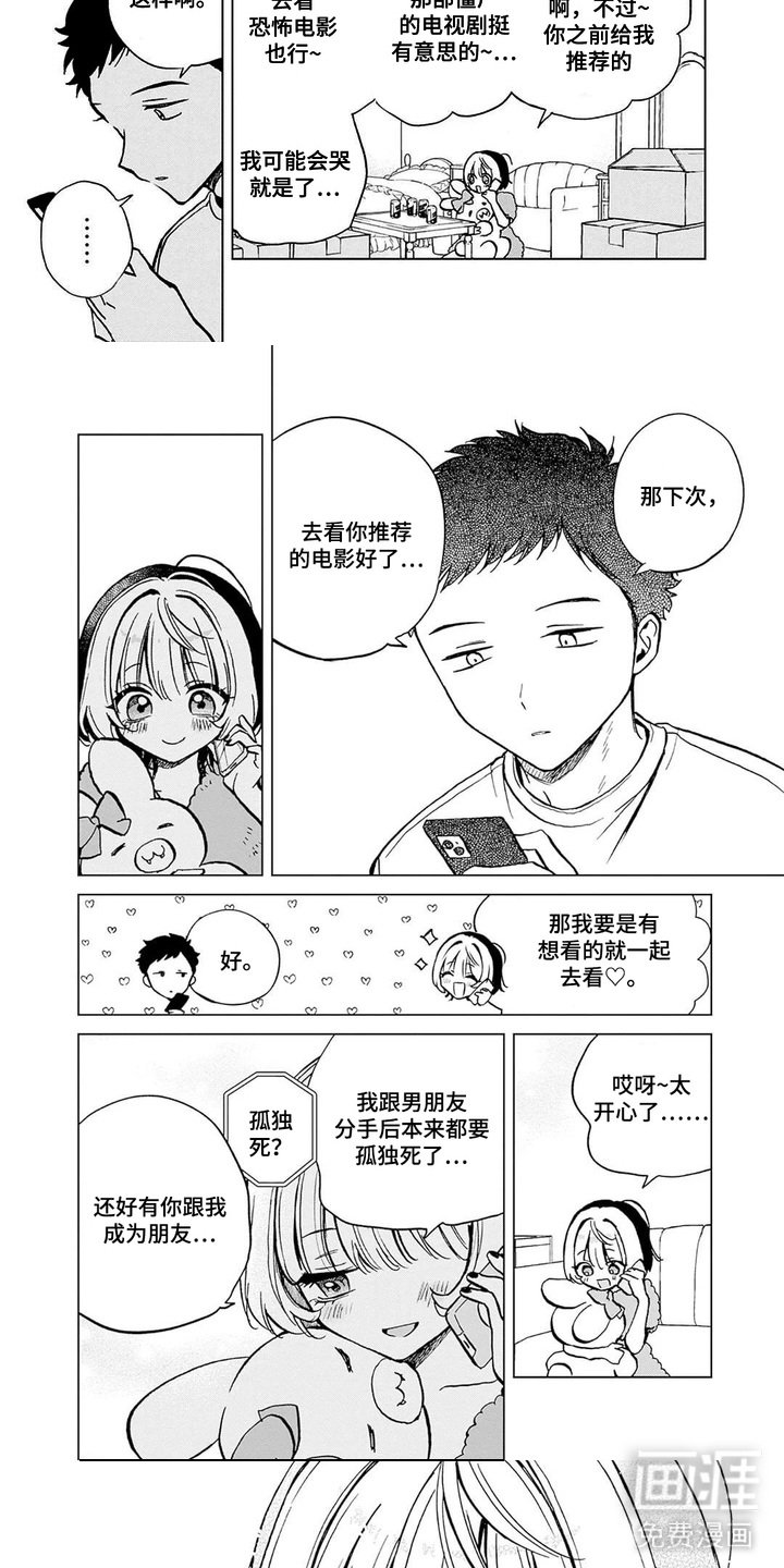 第7章：搞砸了