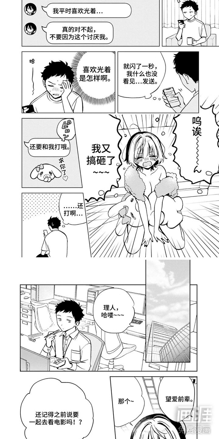 第7章：搞砸了