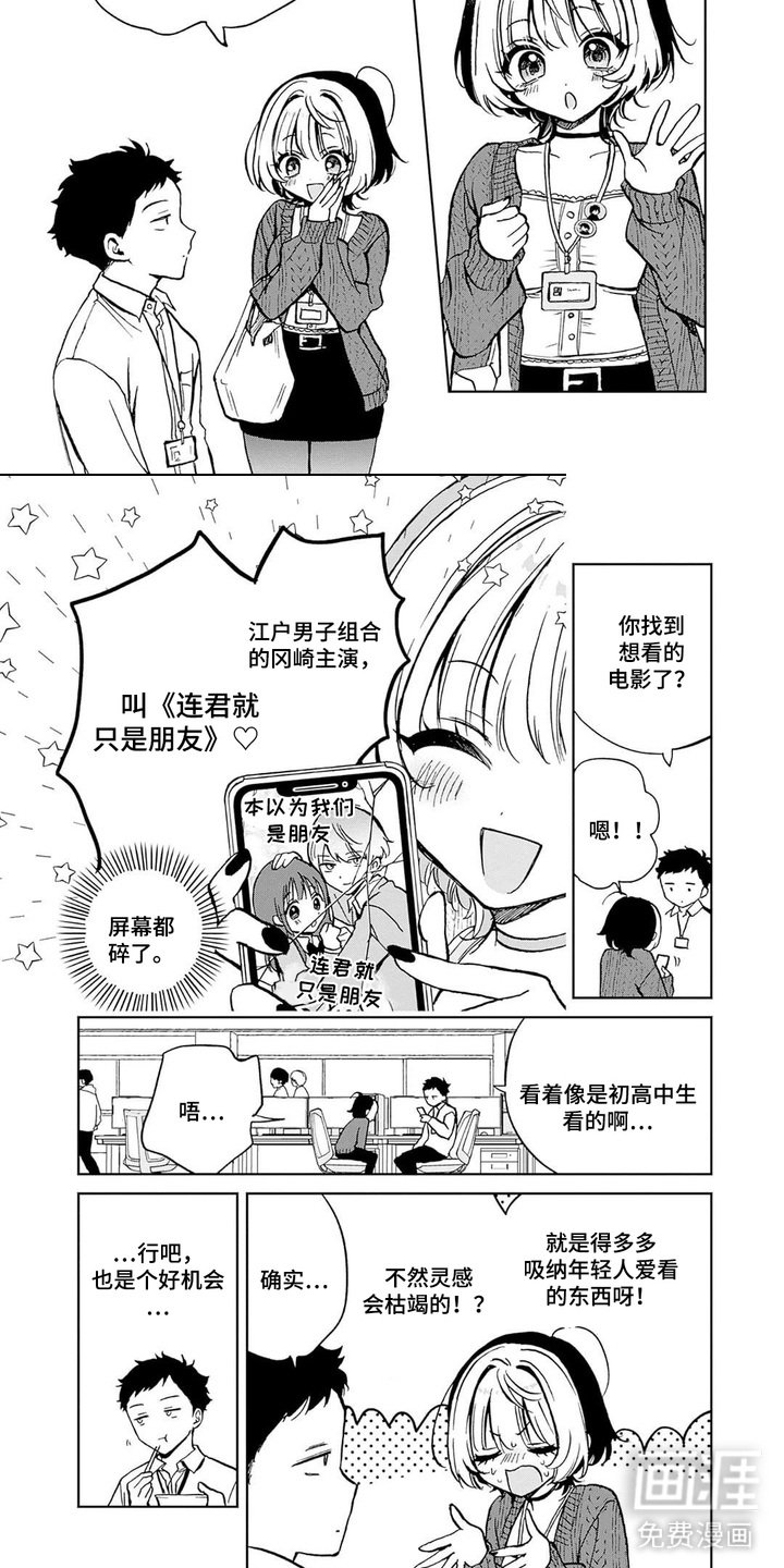 第7章：搞砸了