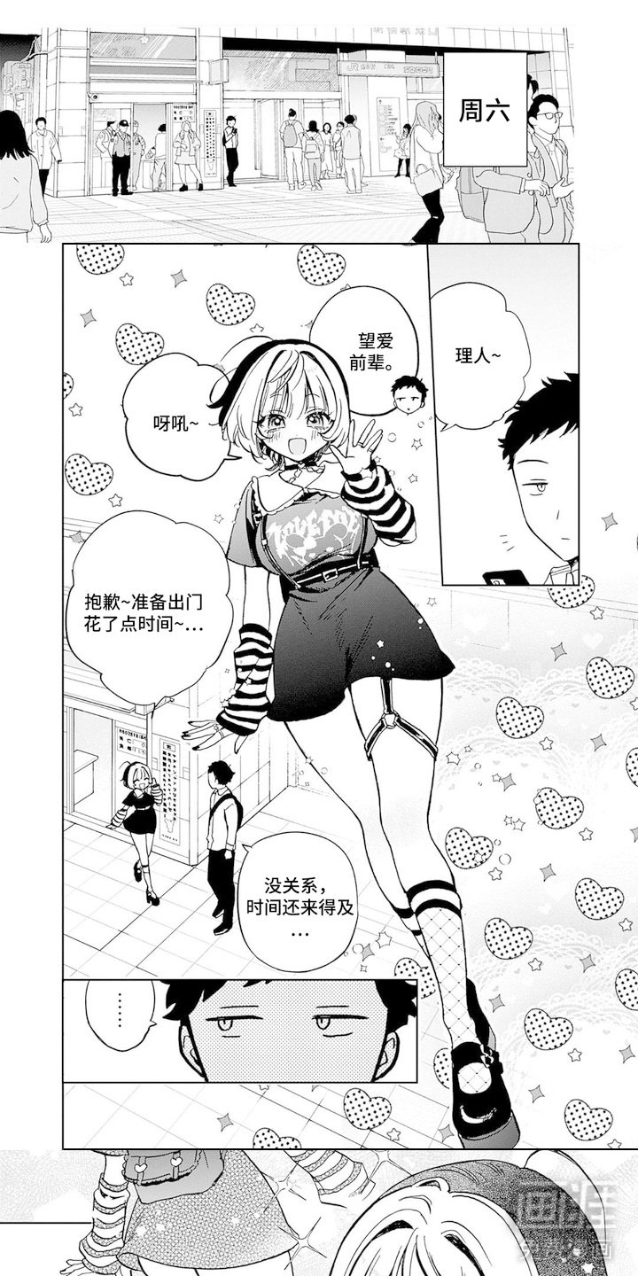 第8章：怦然心动
