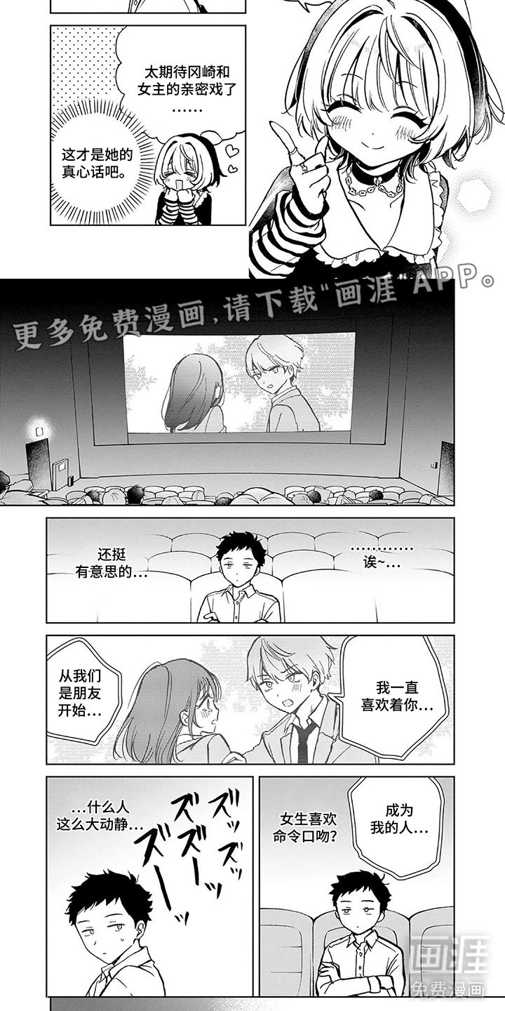 第8章：怦然心动