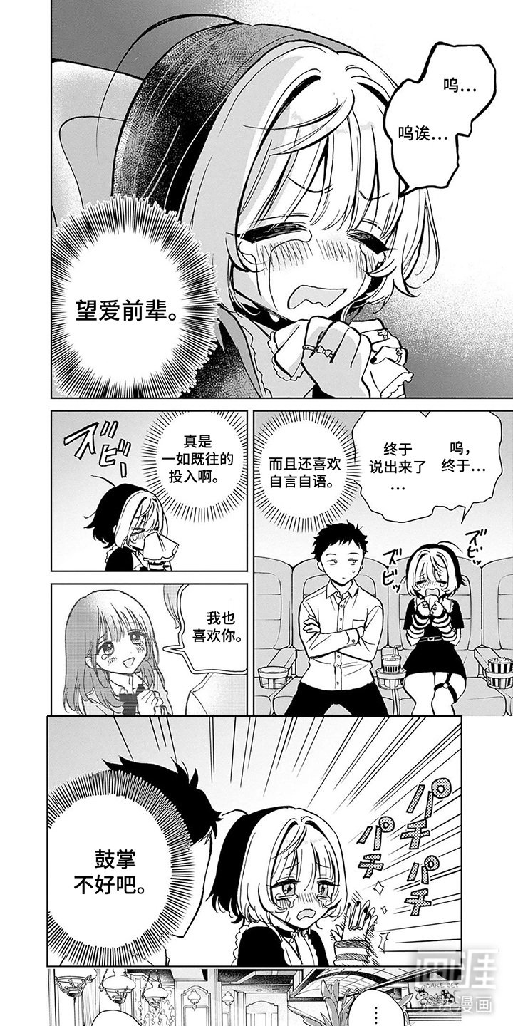 第8章：怦然心动
