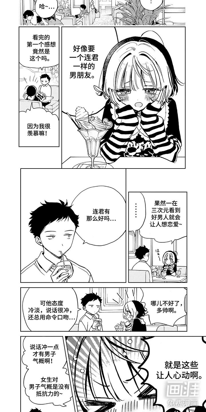 第8章：怦然心动