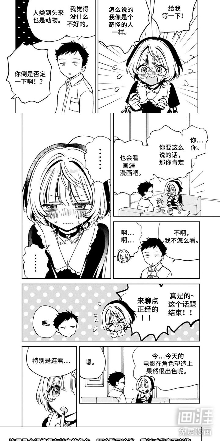 第8章：怦然心动
