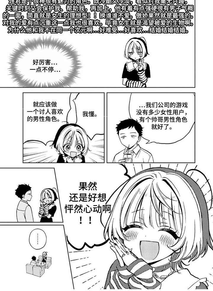 第8章：怦然心动