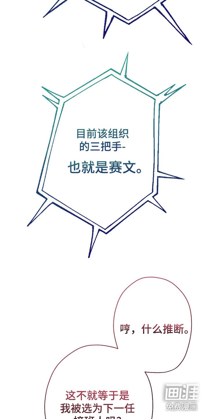 第1章：背叛