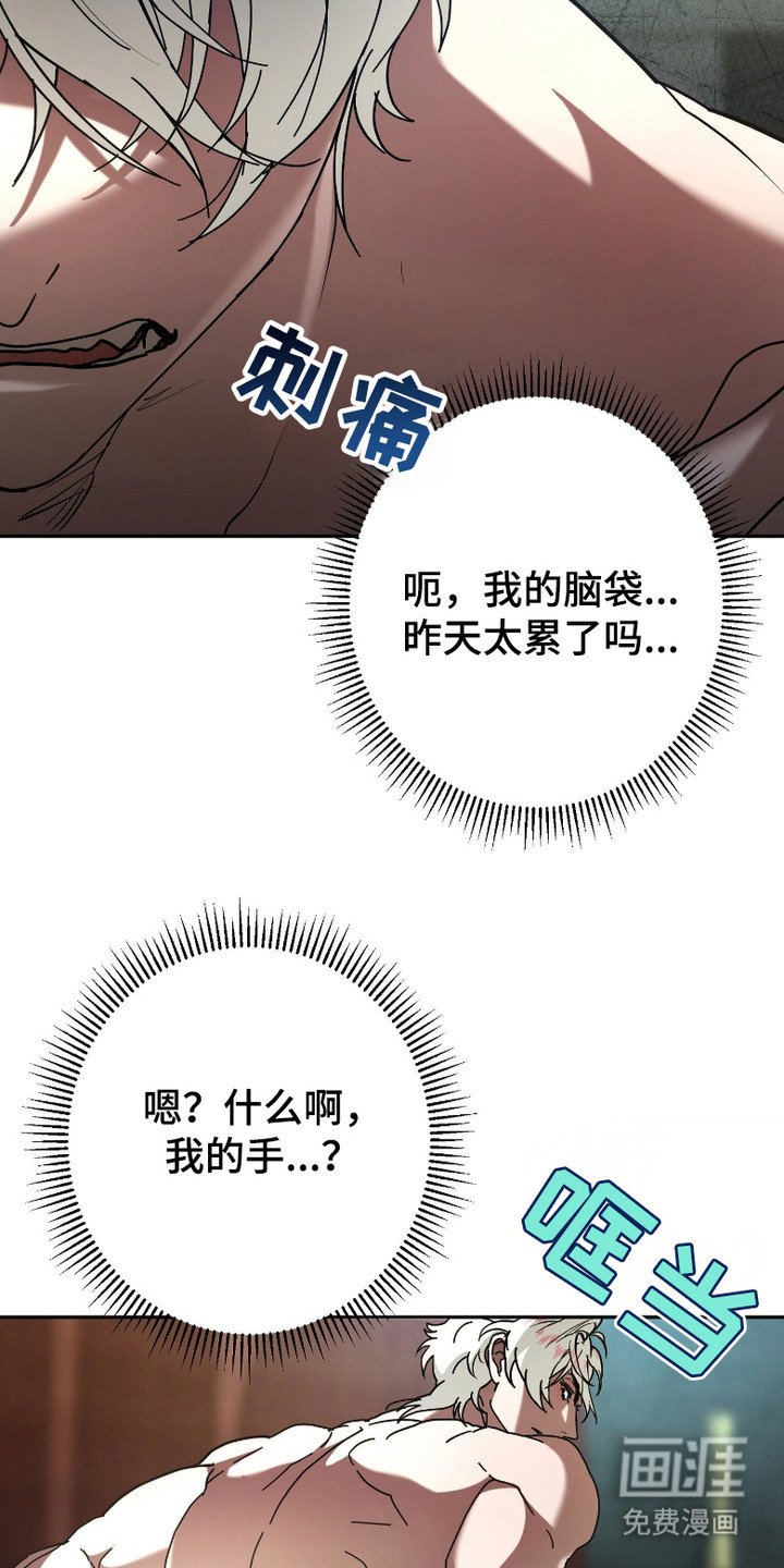 第1章：背叛
