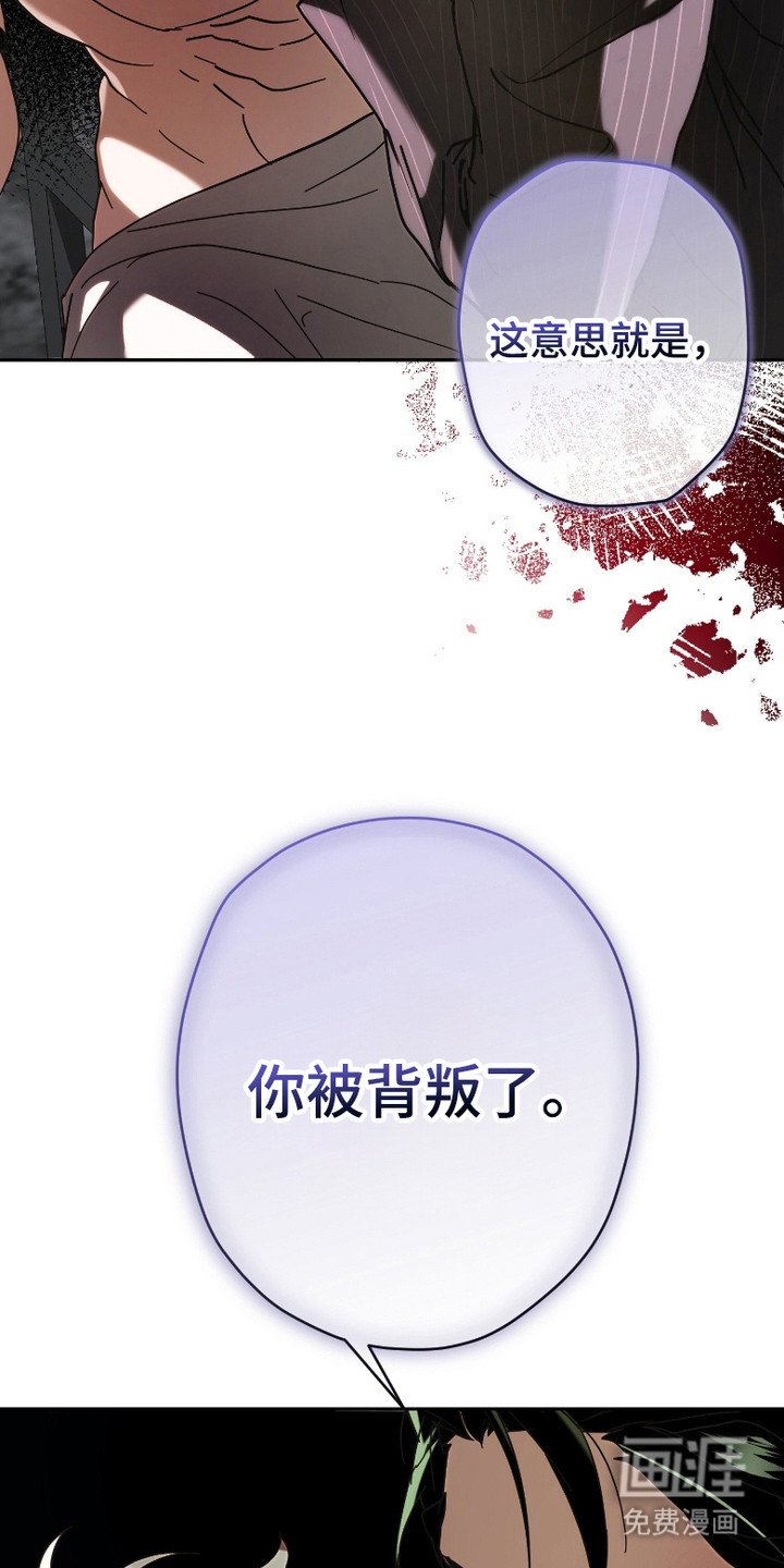 第1章：背叛