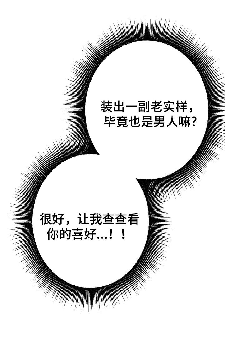 第12章：安逸