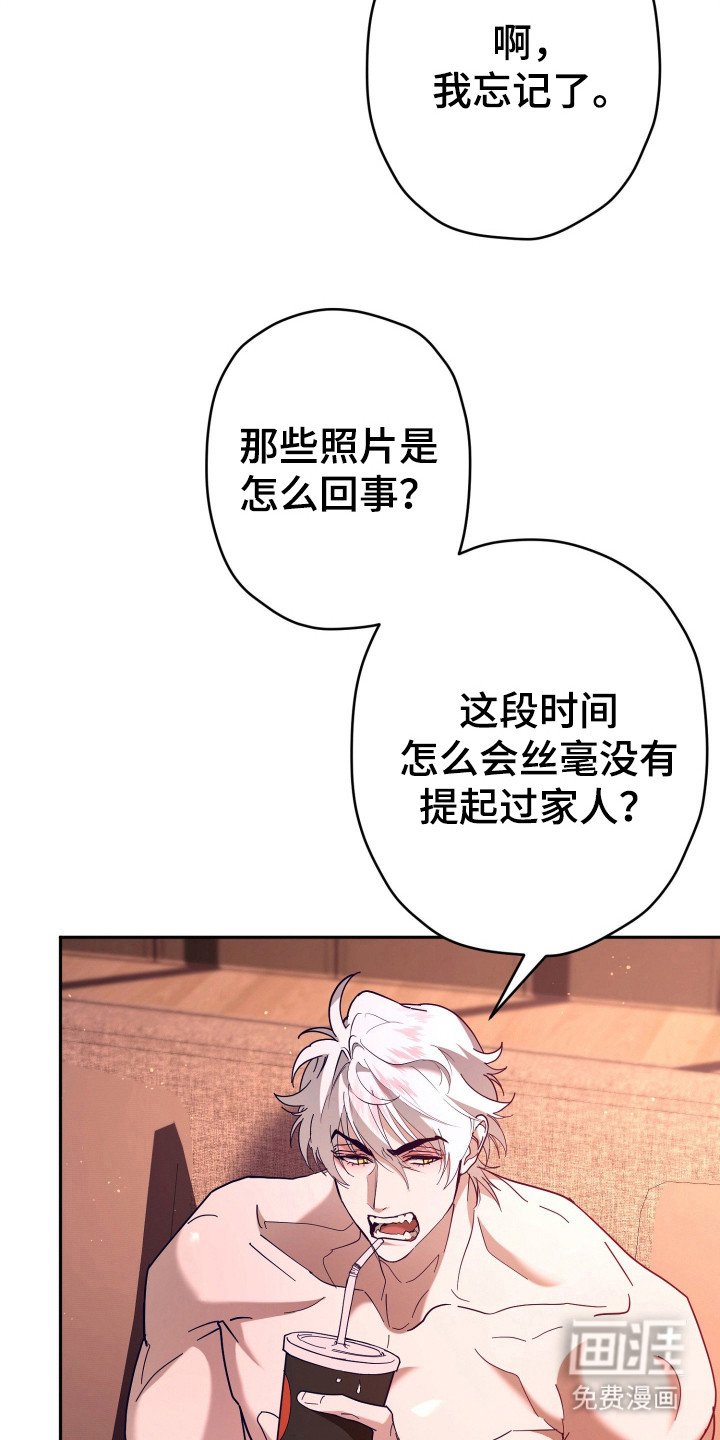 第14章：真心话