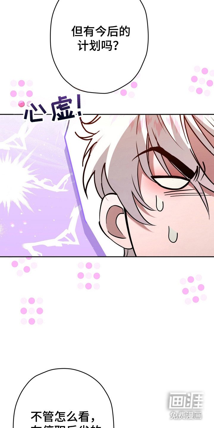 第15章：心里有数