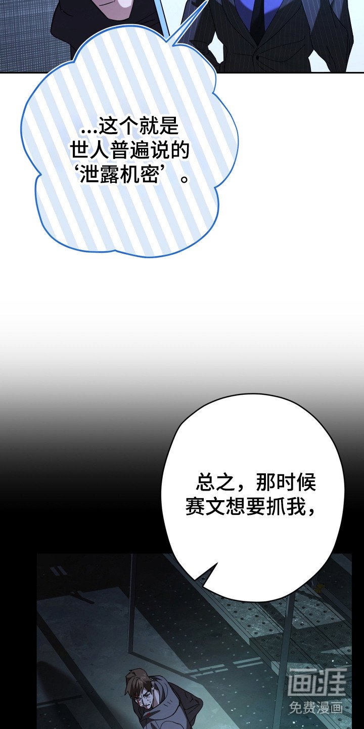 第16章：情报