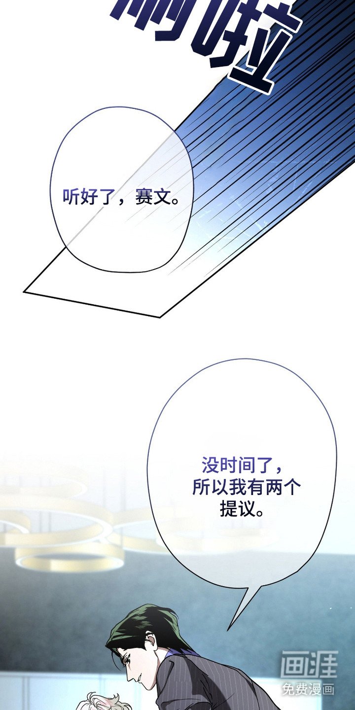 第2章：提议