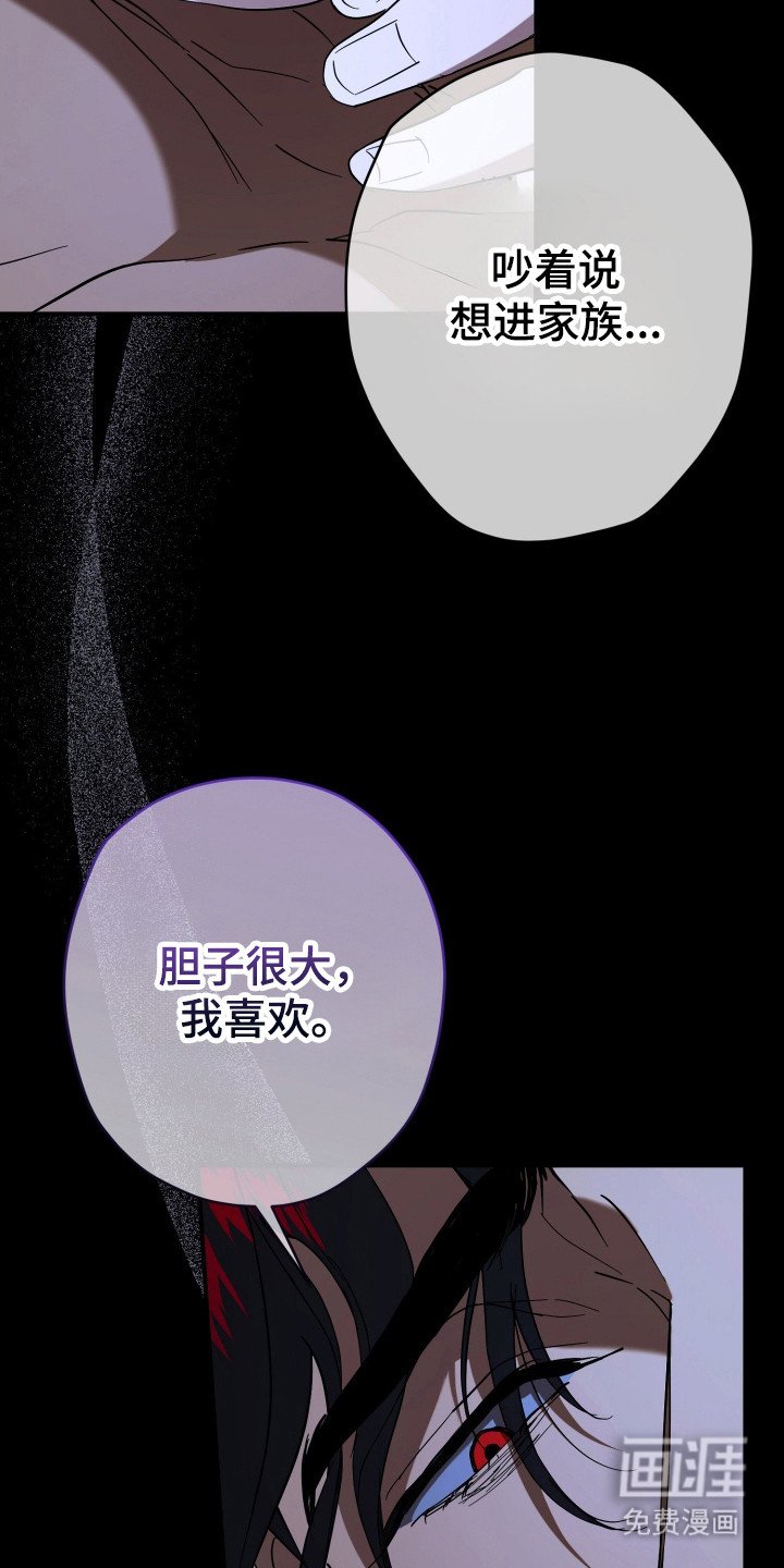 第22章：胆子大