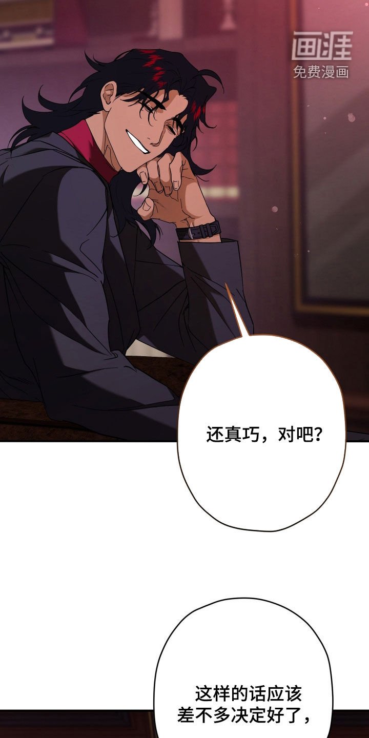 第23章：你说话小心点