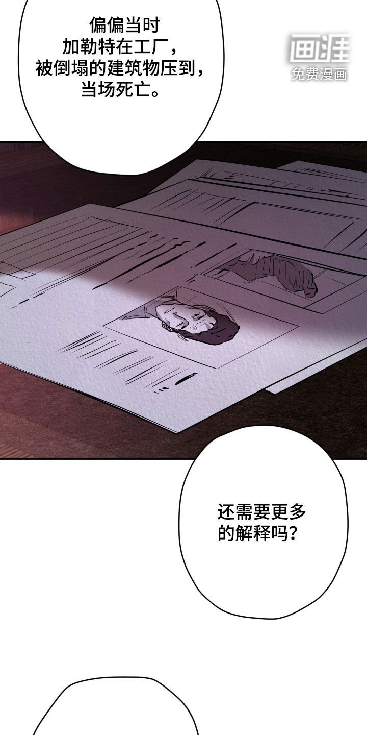 第23章：你说话小心点