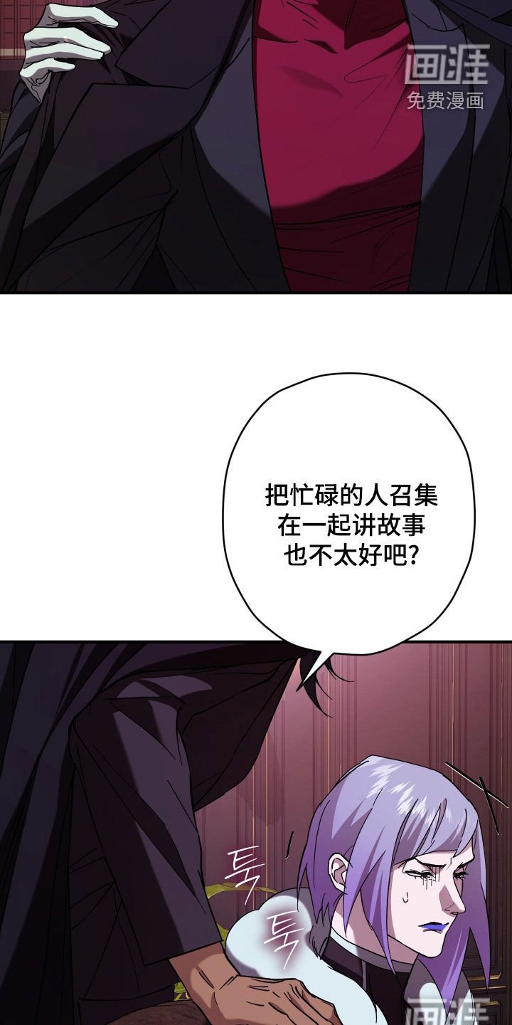 第23章：你说话小心点