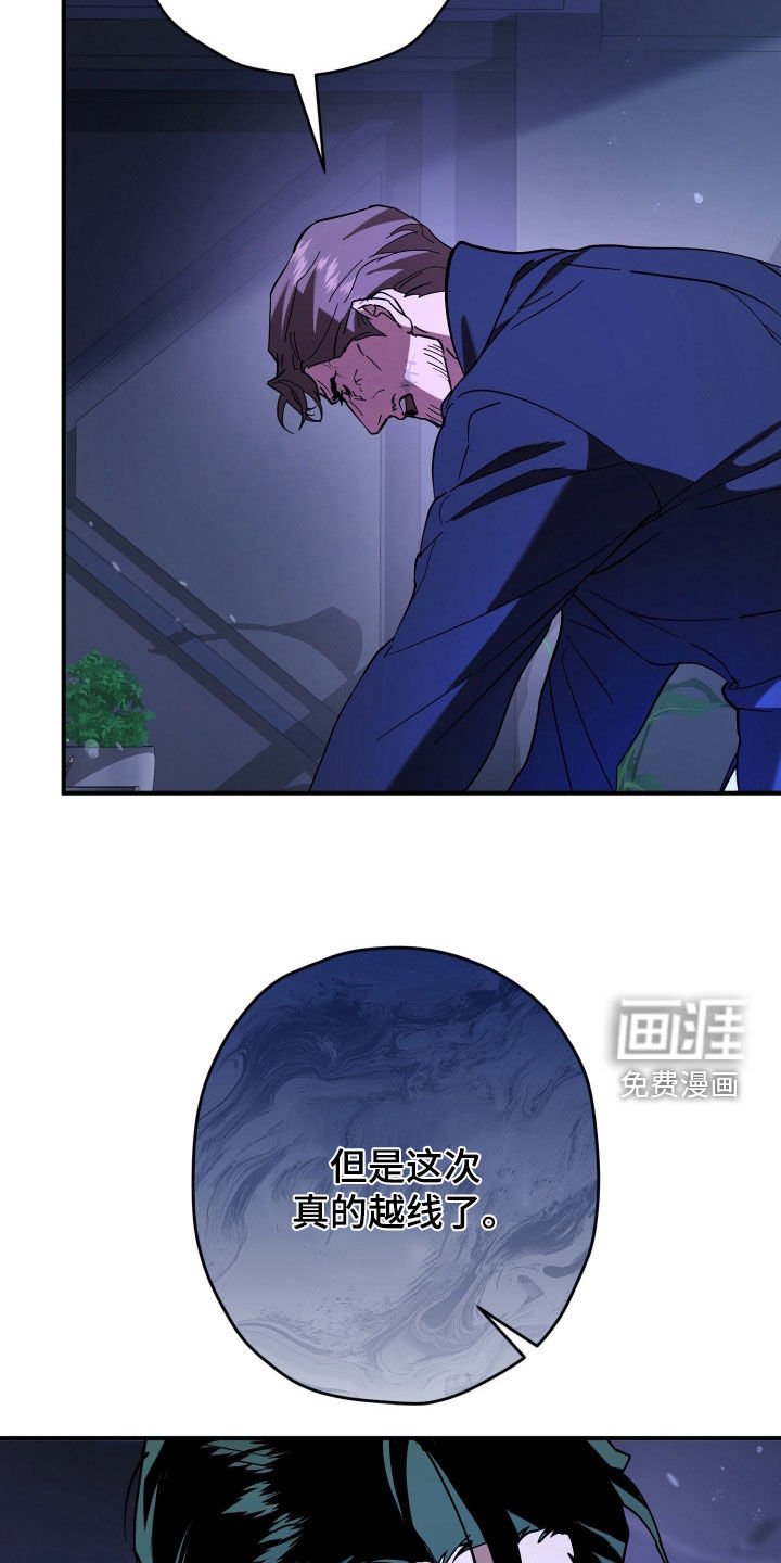 第23章：你说话小心点