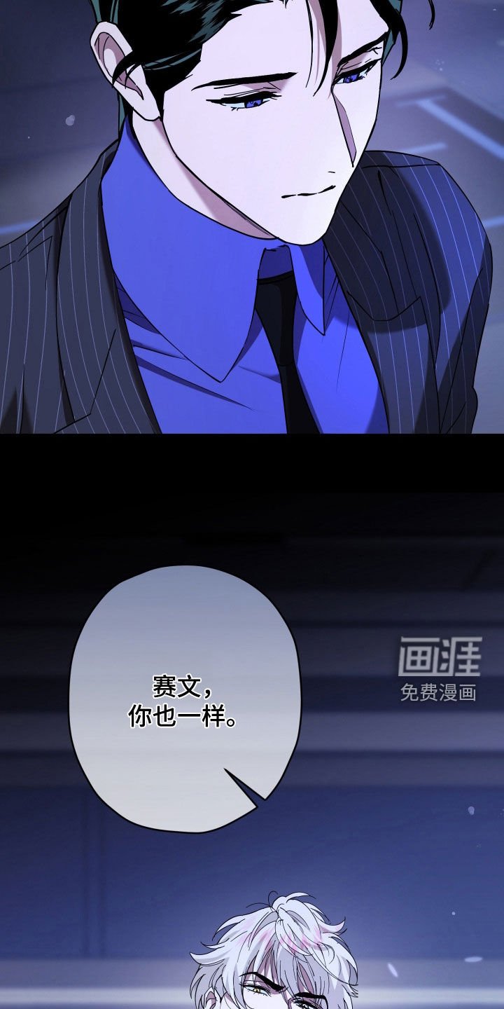 第23章：你说话小心点