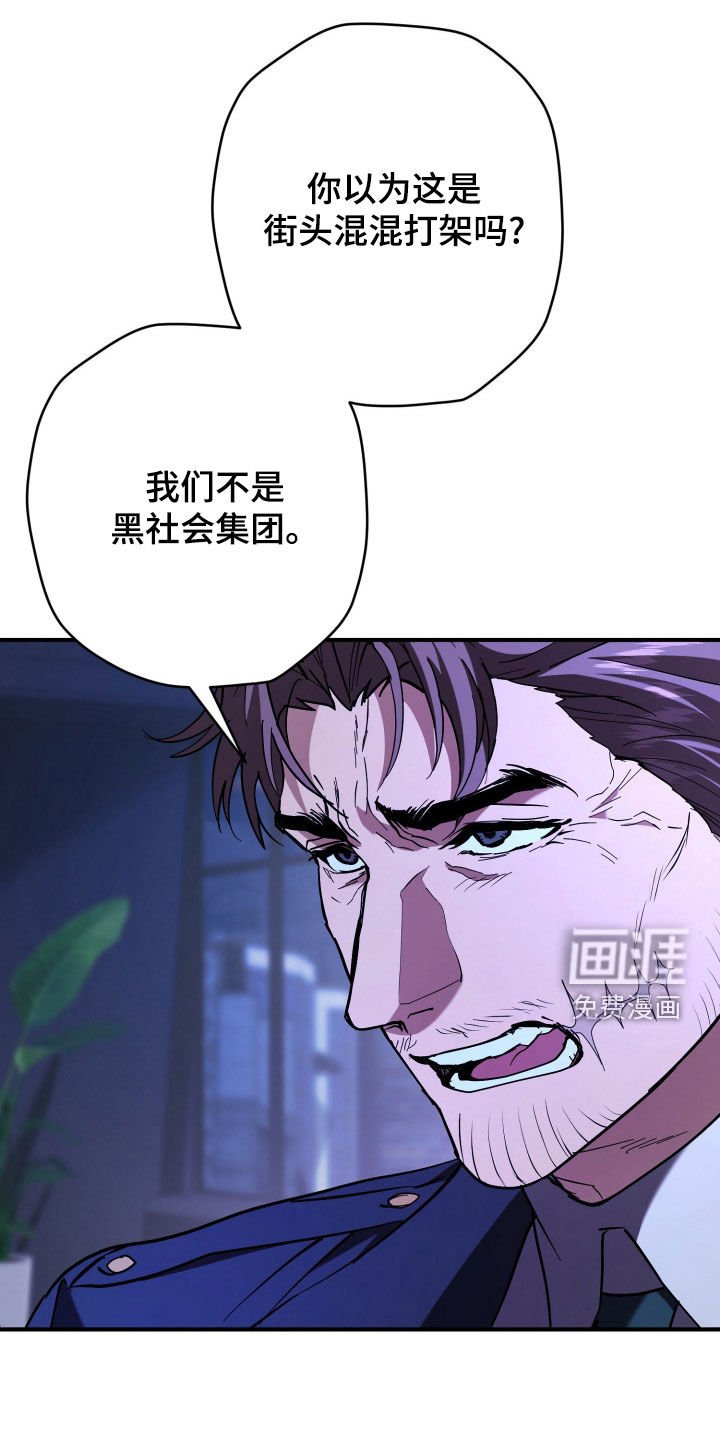 第23章：你说话小心点