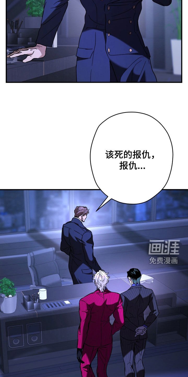 第23章：你说话小心点