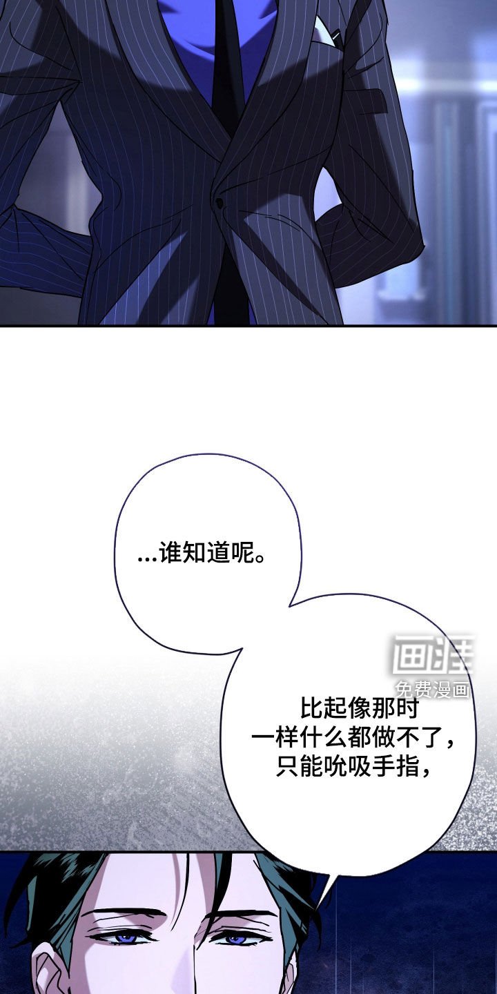第23章：你说话小心点