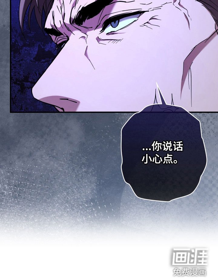 第23章：你说话小心点